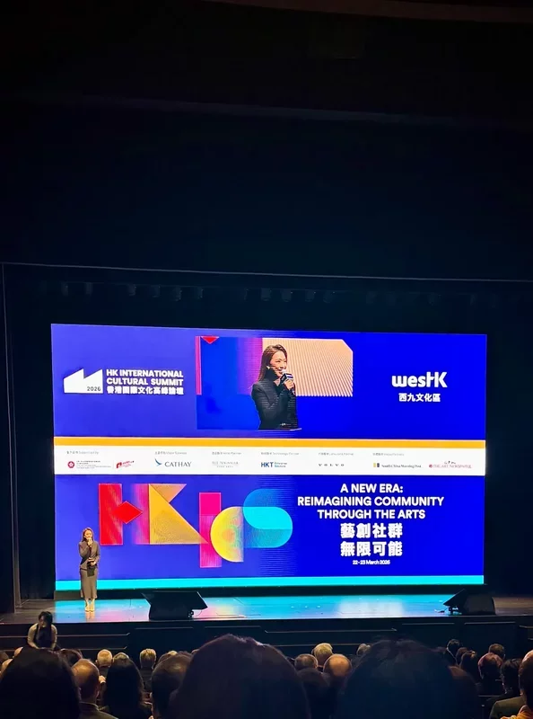Innovative Approaches for Cultural Institutions Highlighted at 2026 Hong Kong Cultural Summit